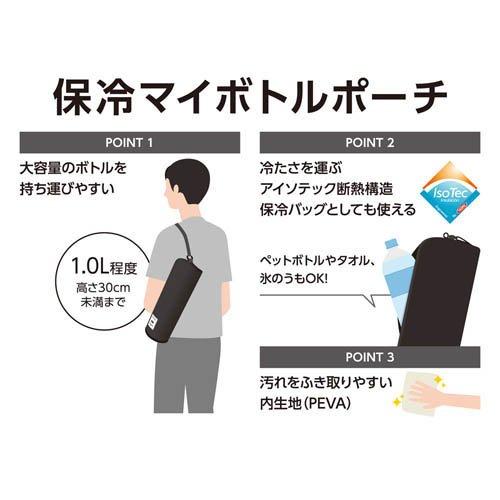 サーモス 保冷マイボトルポーチ 1.0L程度 ストーンブラック APL-1000