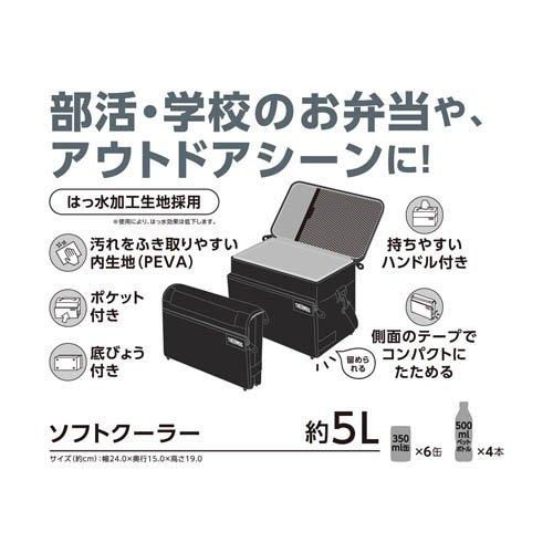 サーモス ソフトクーラー 5L オールブラック RFD-0051 ALB ( 1個