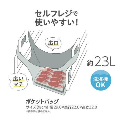 サーモス ポケットバッグ 23L ミントブルー REX-0231 MBL ( 1個