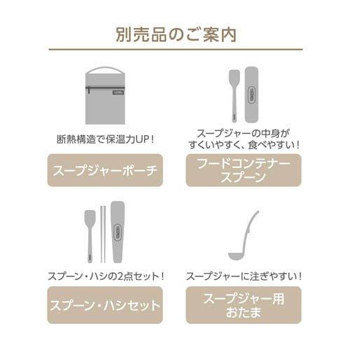 サーモス 真空断熱スープジャー 300ml ライトベージュ ミッキー JBU
