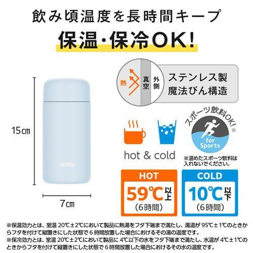 サーモス 食洗機対応 真空断熱ケータイマグ 350ml ソフトブルー JPB