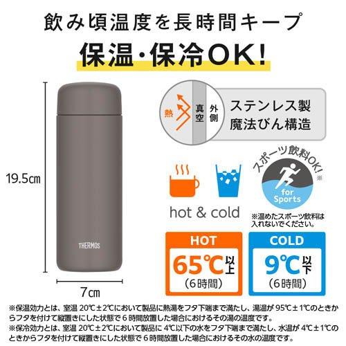 サーモス 食洗機対応 真空断熱ケータイマグ 500ml フォギーブラウン