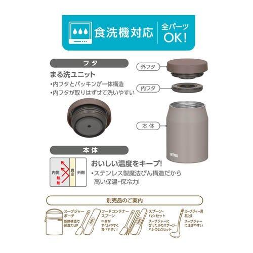 サーモス 食洗機対応 真空断熱スープジャー 300ml グレージュ JEF-300