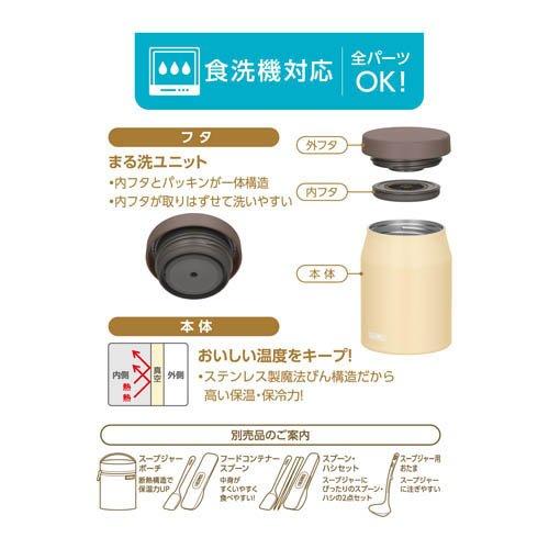 サーモス 食洗機対応 真空断熱スープジャー 400ml フォギーイエロー