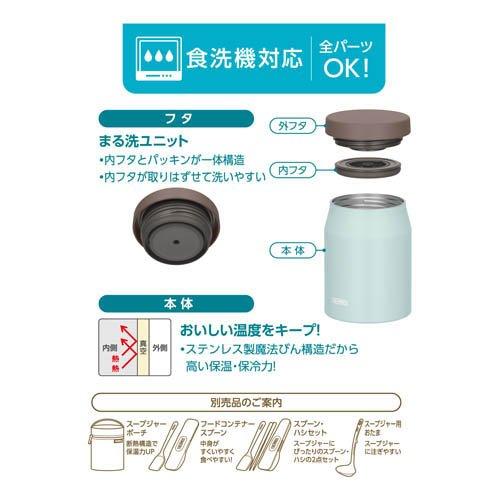 サーモス 食洗機対応 真空断熱スープジャー 500ml ミスティブルー JEF