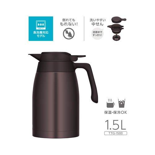 サーモス 食洗機対応 ステンレスポット 1.5L ブラウン TTG-1500 BW ( 1