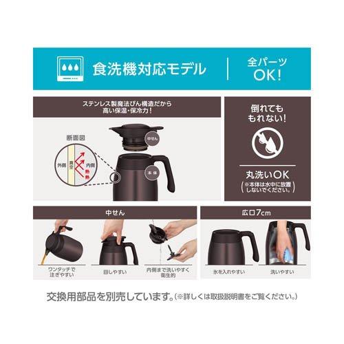 サーモス 食洗機対応 ステンレスポット 1.5L ブラウン TTG-1500 BW ( 1