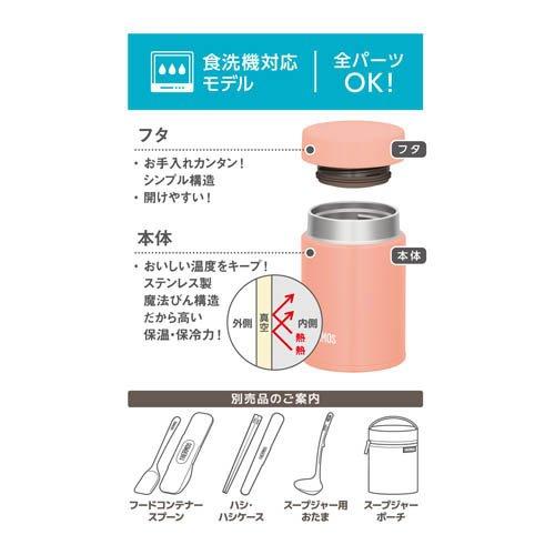 サーモス 食洗機対応 真空断熱スープジャー 200ml コーラルピンク JEG