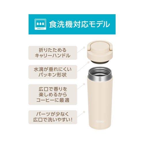 サーモス 真空断熱ケータイタンブラー 420ml アイボリー JOV-421 IV