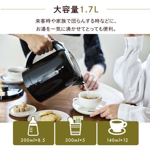電気ケトル 湯沸かし器 大容量 1.7L ブラック KTK-017 ( 1台 )/ ヒロ