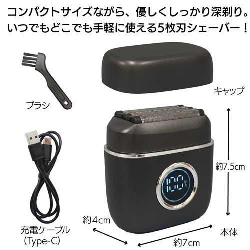 SAFFRON MEN 5枚刃ミニシェーバー HDL-1700 ( 1台 ) : 爽快ドラッグ