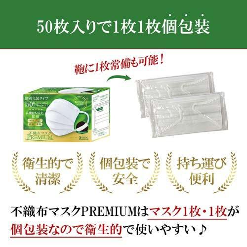 不織布マスクPREMIUM キッズサイズ 個別包装 ( 50枚入 )/ 医食同源