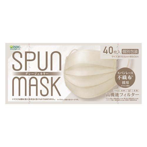 スパンレース不織布カラーマスク グレージュ ( 40枚 )/ SPUNMASK