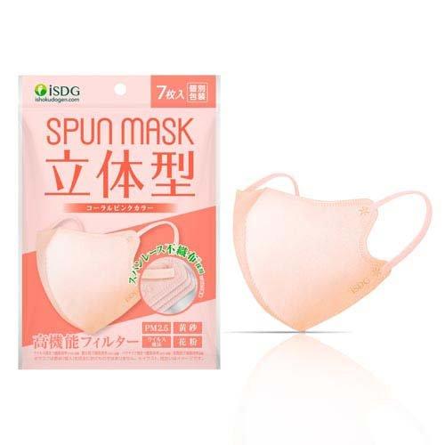 立体型スパンレース不織布カラーマスク コーラルピンク ( 7枚