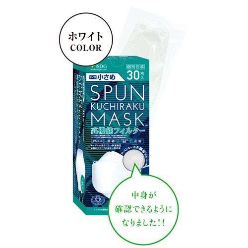 スパンクチラクマスク 小さめ ( 30枚 )/ SPUNMASK : 爽快ドラッグ