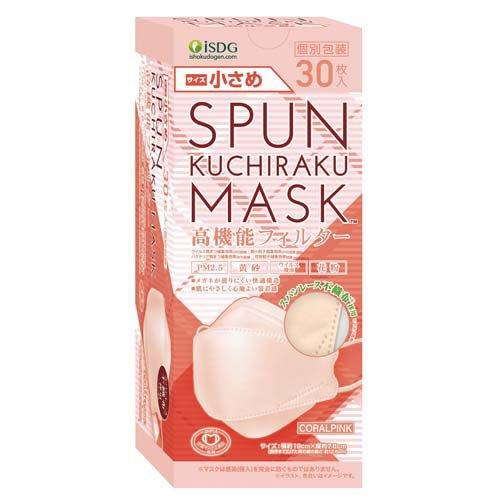 スパンクチラクマスク 小さめ コーラルピンク ( 30枚入 )/ SPUNMASK