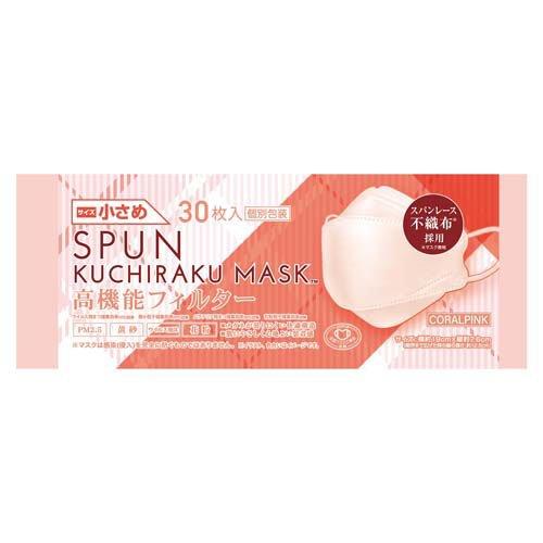 スパンクチラクマスク 小さめ コーラルピンク ( 30枚入 )/ SPUNMASK