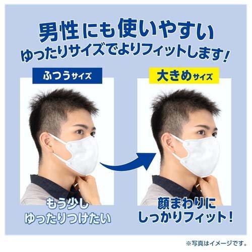立体型スパンレース不織布カラーマスク ホワイト 大きめ ( 7枚入 )/ 医