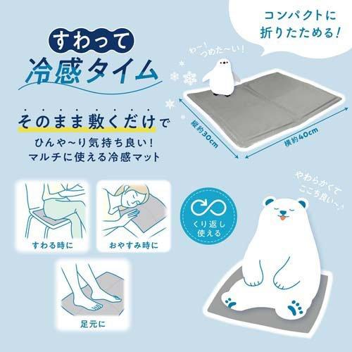 すわって冷感タイム ( 1個 )/ 医食同源ドットコム : 爽快ドラッグ 