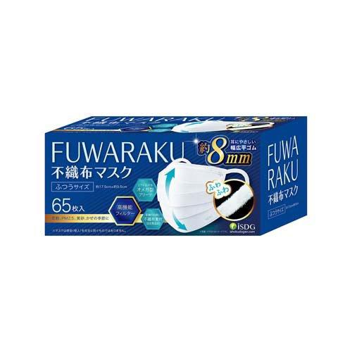 FUWARAKU 不織布マスク ふつうサイズ ( 65枚入 ) ウイルス 花粉 黄砂