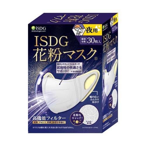 マスク　日本製　高級　高機能　Primefect Mask 花粉 ISDG 花粉マスク 夜用 ( 30枚入 ) : 爽快ドラッグ - 通販 - Yahoo
