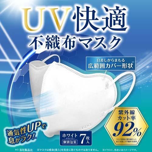 UV快適不織布マスク ホワイト 個包装 ( 7枚入 ) : 爽快ドラッグ - 通販