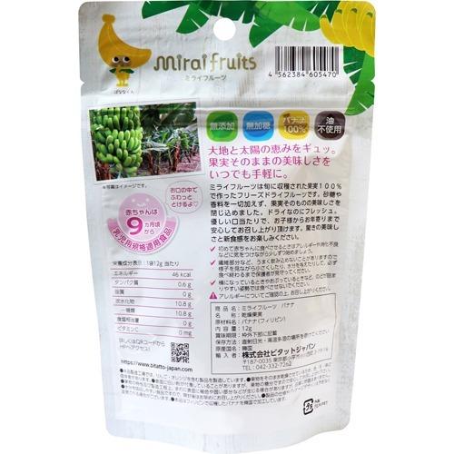 ミライフルーツ バナナ 12g 爽快ドラッグ 通販 Yahoo ショッピング