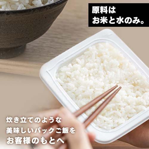 低温製法米のおいしいごはん ( 3食入×8袋セット(1食 150g) ) パック