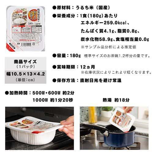 低温製法米のおいしいごはん 国産米100% ( 3食入×8セット(1食 低温製法米のおいしいごはん 国産米100% ( 3食入×8セット(1食