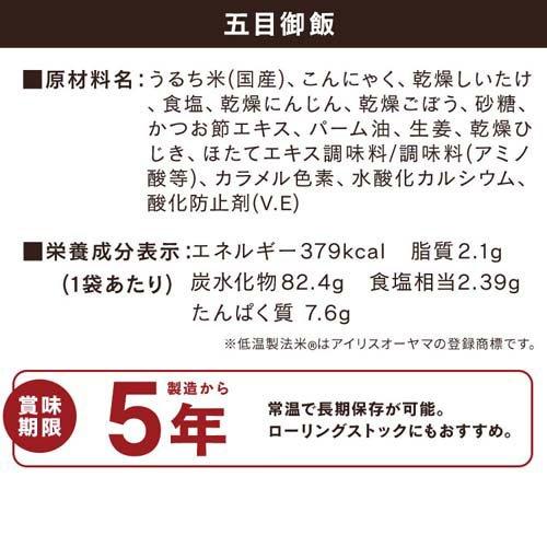 アルファ化米 アソートセット 3日分 ( 10食入 ) アイリスオーヤマ 白米