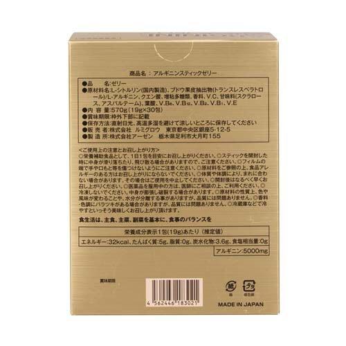 アルギニンスティックゼリー ( 19g×30包 ) : 爽快ドラッグ - 通販