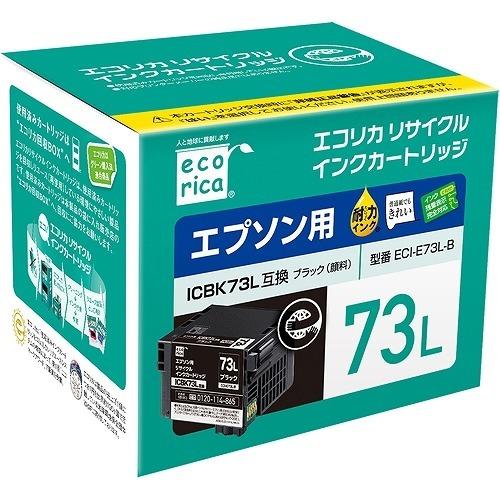 エコリカ エプソン用リサイクルインクカートリッジ ECI-E73L-B ブラック ( 1個 )｜soukai｜02