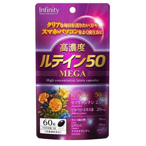 高濃度MEGAルテイン50 ( 60粒入 ) : 爽快ドラッグ - 通販 - Yahoo
