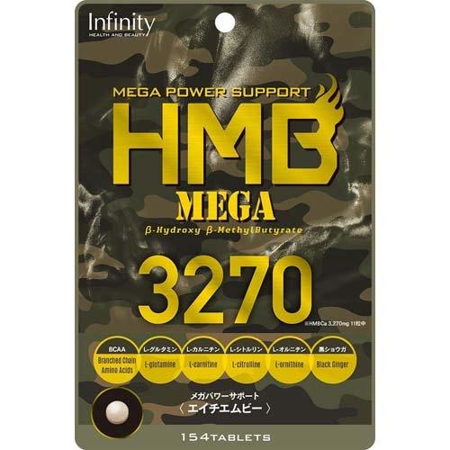 HMB MEGA 3270 ( 154粒入 ) : 爽快ドラッグ - 通販 - Yahoo!ショッピング