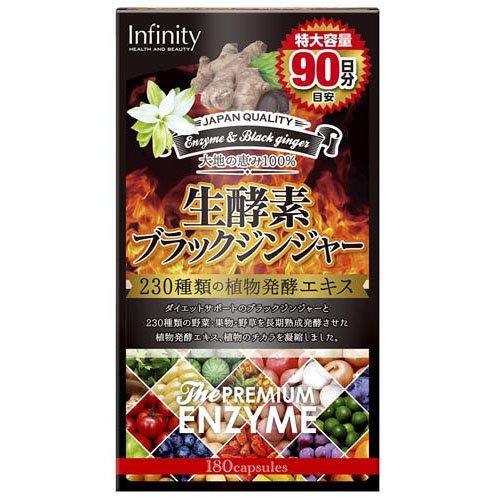 生酵素×ブラックジンジャー 特大容量90日分 ( 180粒入 ) : 爽快