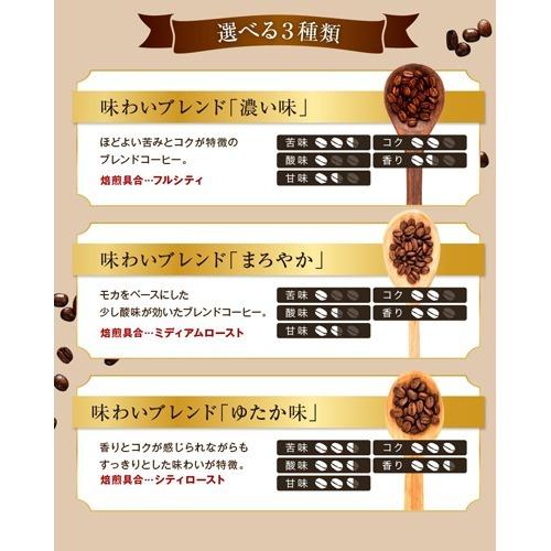 ゴールド珈琲 味わいコーヒー まろやか 豆 お試し500g ゴールド珈琲 4570050440010 爽快ドラッグ 通販 Yahoo ショッピング