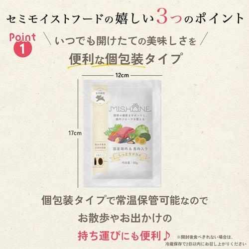ミシュワン セミモイストフード 国産鶏肉＆馬肉 ( 800g )/ : 爽快