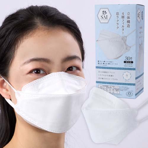 彩 SAI 3D COLOR MASK ホワイト ふつうサイズ ( 30枚入 ) : 爽快
