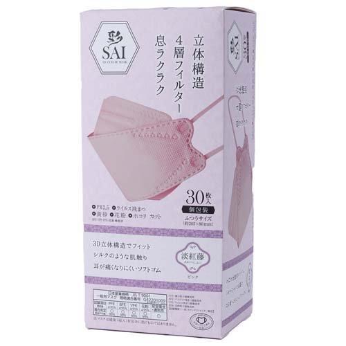 彩 SAI 3D COLOR MASK ピンク ふつうサイズ ( 30枚入 ) : 爽快ドラッグ