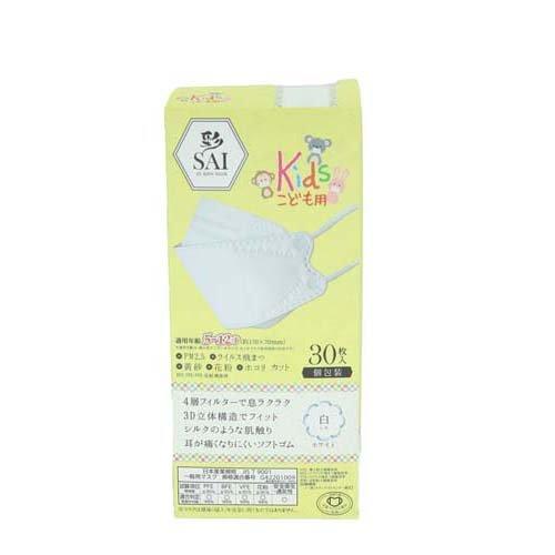 彩 SAI 3D 子供マスク ホワイト ( 30枚入 ) : 爽快ドラッグ - 通販