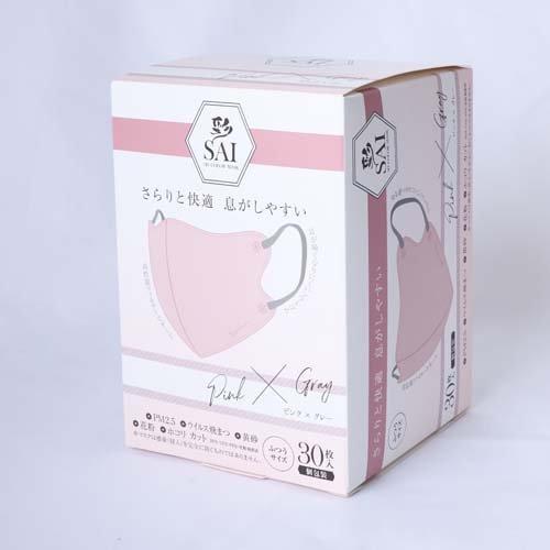 彩 SAI 立体マスク 個包装 ピンク*グレー ふつうサイズ ( 30枚入 彩 SAI 立体マスク 個包装 ピンク*グレー ふつうサイズ ( 30枚入
