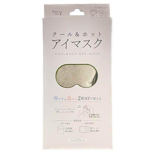 クール＆ホットアイマスク シャンパンピンク ( 1セット ) : 爽快
