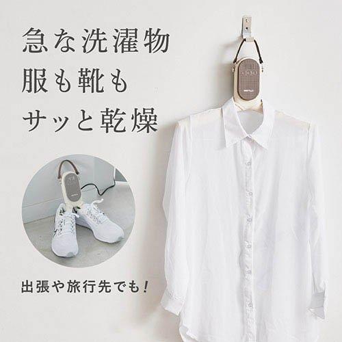 エスティロ ポータブルスマートハンガー ILPD-KW03MI(1個)[衣類乾燥機] エスティロ ポータブルスマートハンガー ILPD-KW03MI ( 1個 ) : 爽快