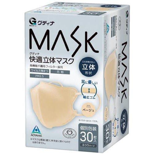 グディナ 快適立体マスクベージュ ( 30枚 )/ : 爽快ドラッグ - 通販