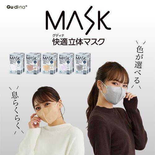 グディナ 快適立体マスクベージュ ( 30枚 )/ : 爽快ドラッグ - 通販