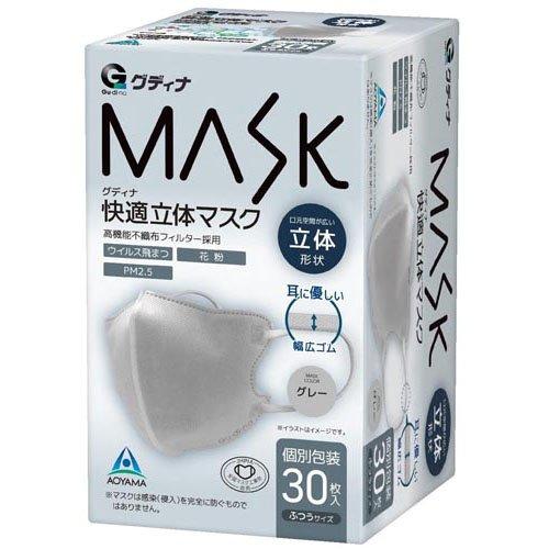 グディナ 快適立体マスクグレー ( 30枚 )/ : 爽快ドラッグ - 通販