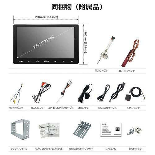 ATOTO S8シリーズ 通用 ダブルディン 173×97タッチパネル 10.1インチ