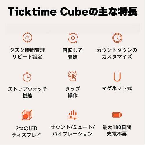llano TickTime Cube 楽しく時間管理ができるポモドーロタイマー ブラック TK1-Bl1 ( 1個 )｜soukai｜03