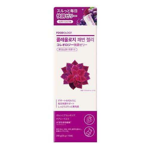 FOODOLOGY コレオロジー快調ゼリー ( 25g×10本入 ) ダイエット 10日分