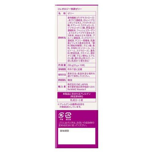 FOODOLOGY コレオロジー快調ゼリー ( 25g×10本入 ) ダイエット 10日分
